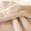 ふっくらあたたか、やわらかな肌触り！ふわふわのボリュームの暖か合わせ毛布 ロング210cm丈 西川 西川産業[東京西川]  ポリエステル合わせ毛布SP0290MAS_0304