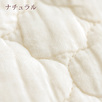ふわふわの柔らかさ 2重ガーゼでやさしい肌ざわりの敷きパッド  中綿もしっかり『綿100％』ロマンス小杉　ワンウォッシュガーゼ敷きパッド361Q_0304