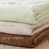 『Ten Color』の眠りをお届けします。オールシーズン心地よく使える   綿100％のふんわり軽いあったかアイテム　シール織り綿毛布and01『and me』無地Q（210cmロングサイズ）＜日本製＞_0304