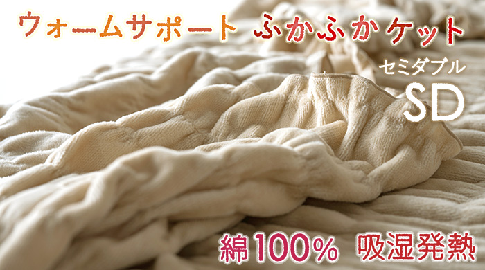 46003（毛布 アクリル毛布-軽量毛布 セミダブル／毛布 綿毛布 セミダブル）