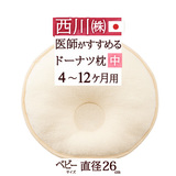 赤ちゃんの頭をやさしく支える！西川ベビー用ドーナツ枕（中）（4ヶ月～12ヶ月）ピロケース付 直径26cm 東京西川 西川産業＜日本製＞