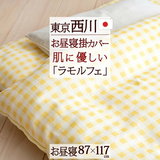 肌にやさしい素材を使用 さらっと快適な綿100％ 東京西川 西川産業 お昼寝掛け布団カバー『87×117cm』LA8200（フルールギンガム）＜日本製＞
