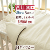 フェリーべ（Feribe）ベビー組布団セット！日本アトピー協会推奨品！必要寝具がそろった日本製の布団セット！！西川 西川リビング ベビー組布団6点セットEB10＜日本製＞