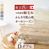 西川の安心品質！オールシーズン心地よく使える。綿100％のふんわり軽いあったかアイテム！西川/東京西川 西川産業 ニューマイヤー綿毛布（毛羽部分）BE9600D＜日本製＞