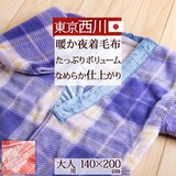 寒い冬にとっても便利！ボリュームタイプの夜着毛布！！東京西川 西川産業・夜着毛布/MD6090F＜日本製＞